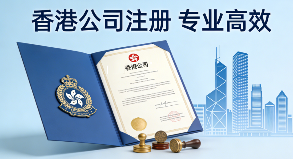 香港公司不运营不注销的潜在法律后果