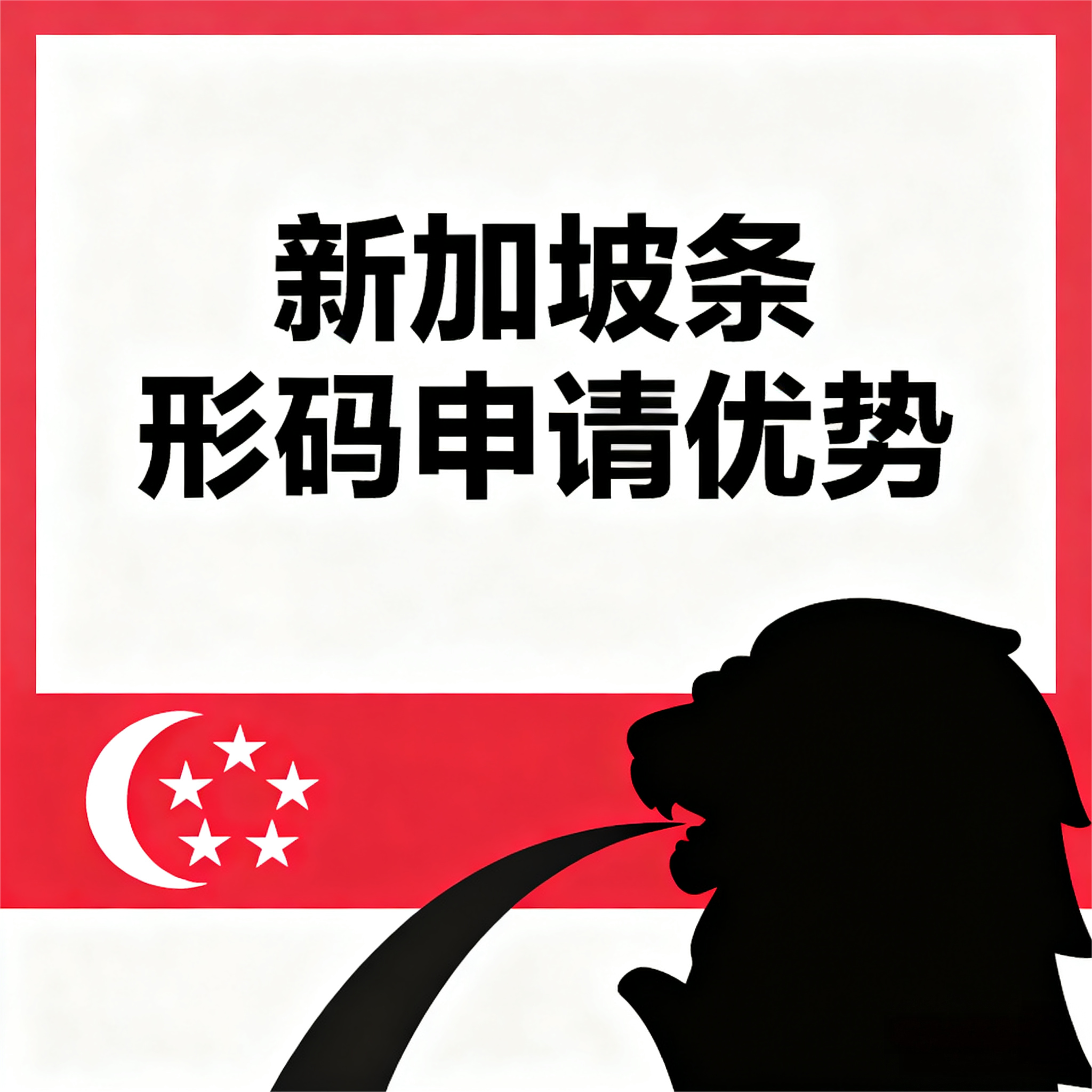 一站式搞定新加坡条形码 合规便捷