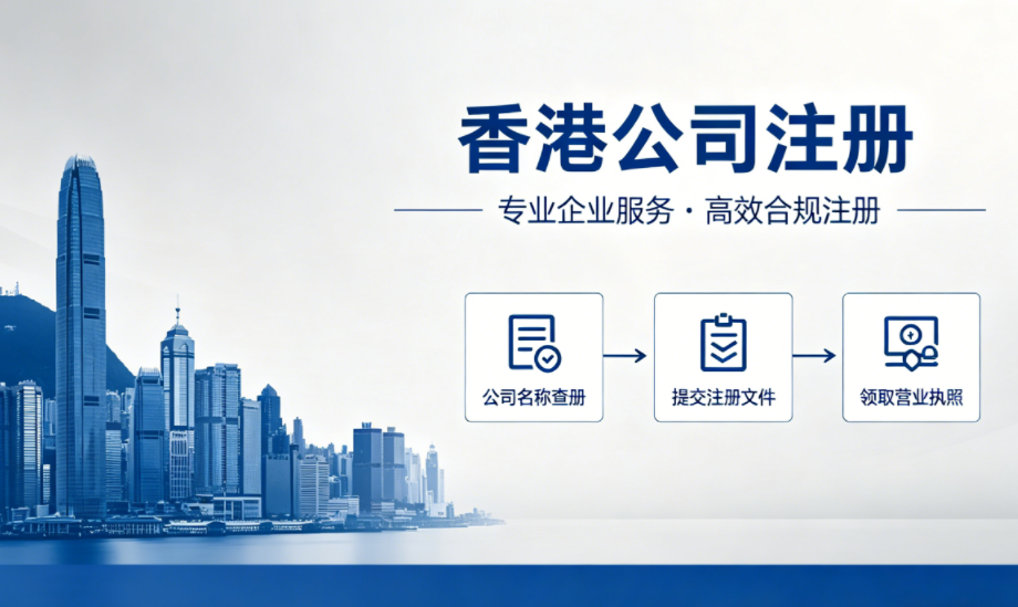 香港公司经营范围“备注”栏怎么利用？资深秘书公司内部建议