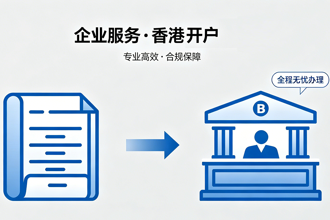 开曼公司可以在香港银行开户吗？
