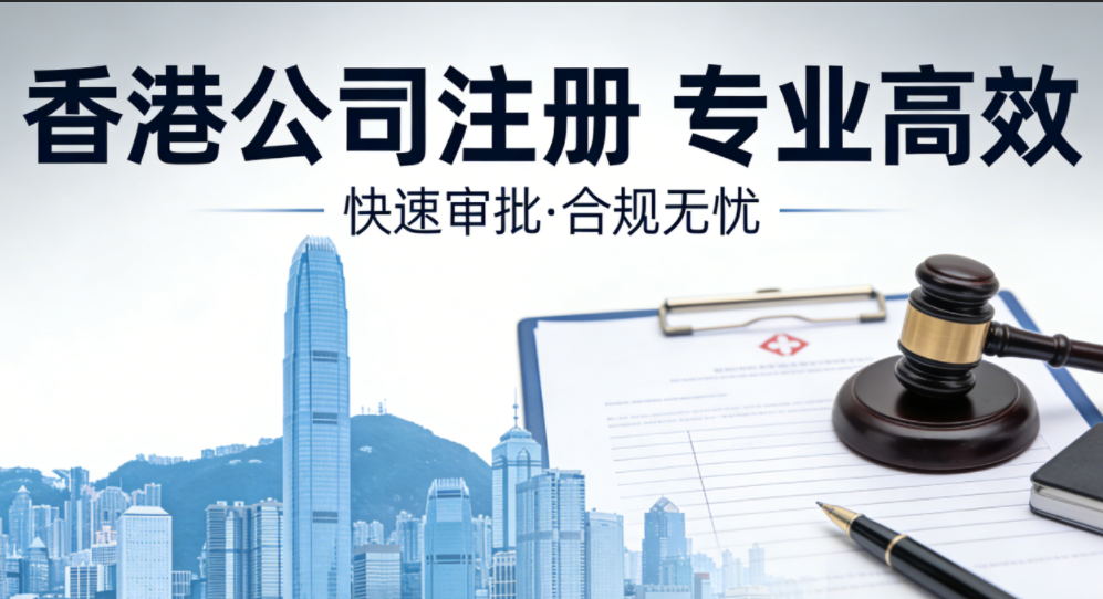 香港公司注册资金不是越高越好！这3个误区老板必避