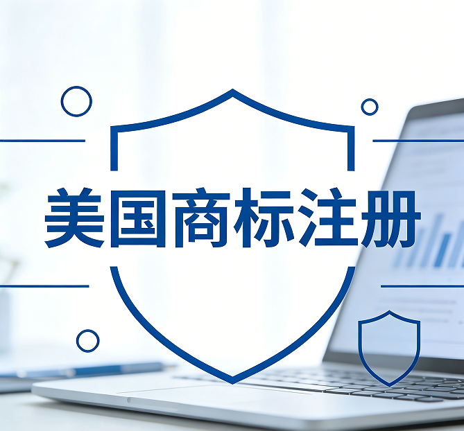 美国商标5年宣誓全攻略：守护品牌资产的关键一步！